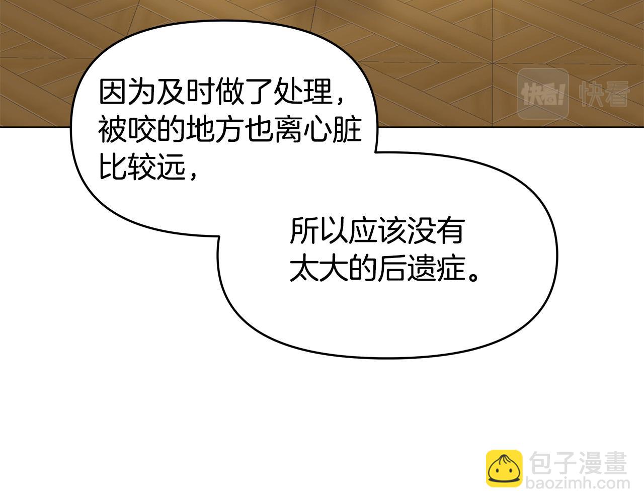 第23话 毒蛇！(1/3)-第23话