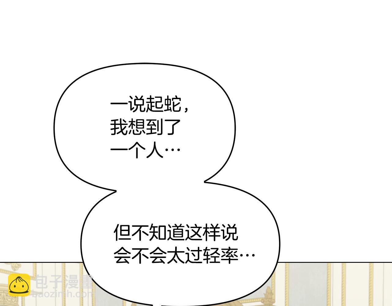 第23话 毒蛇！(1/3)-第23话