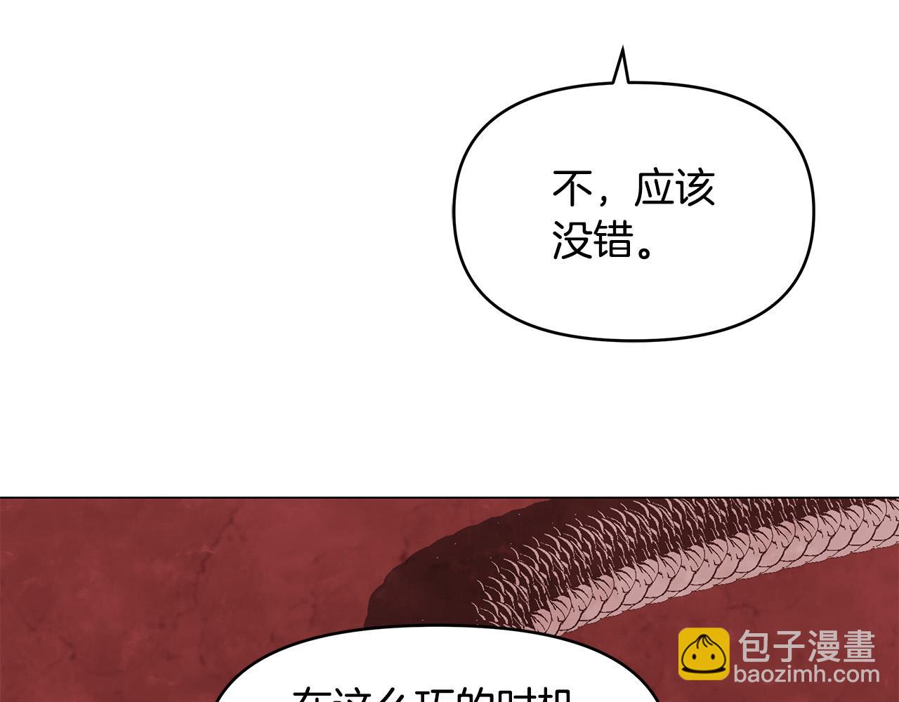 第23话 毒蛇！(1/3)-第23话