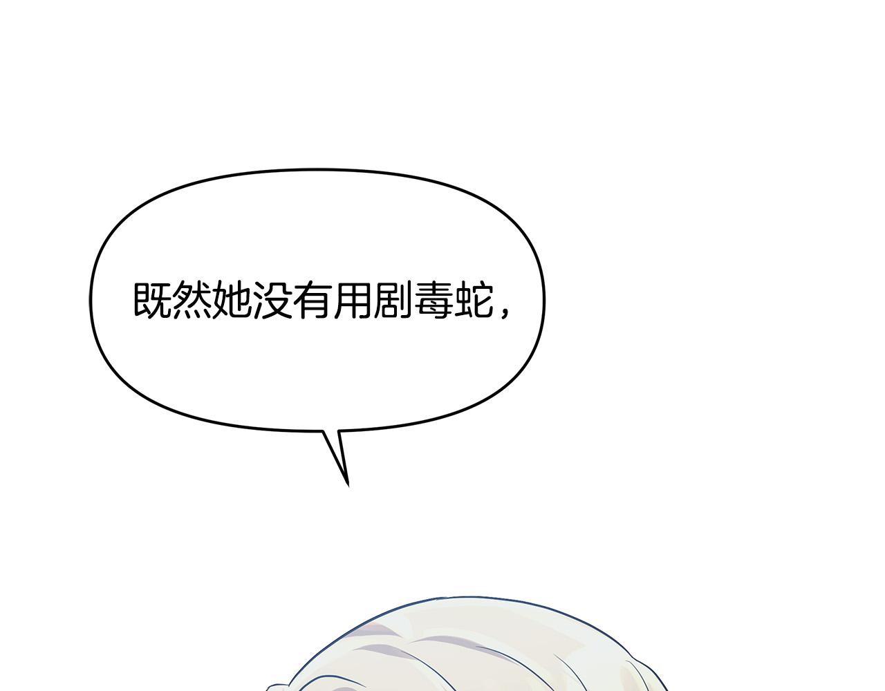 第23话 毒蛇！(1/3)-第23话