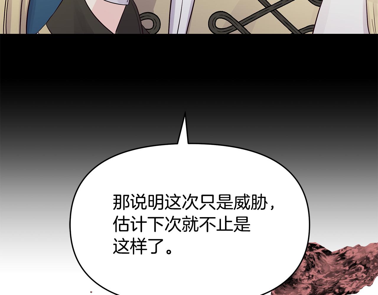 第23话 毒蛇！(1/3)-第23话