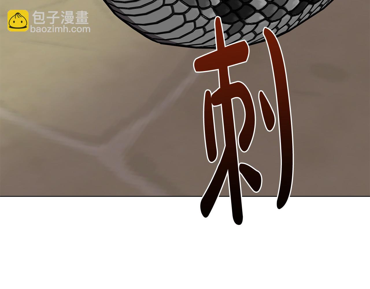 第23话 毒蛇！(1/3)-第23话