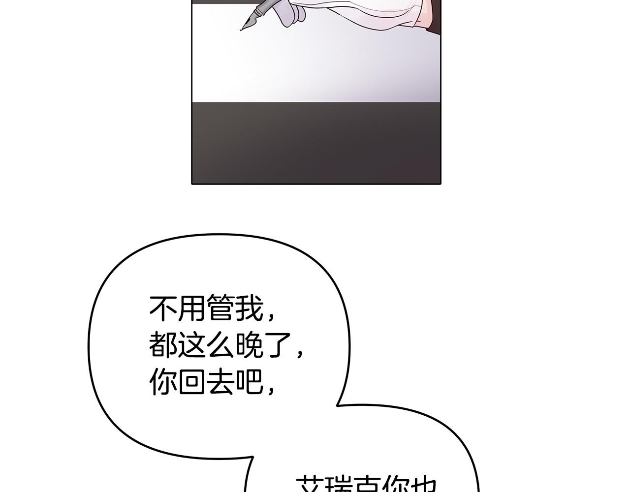 第25话 双双坠崖(1/4)-第25话