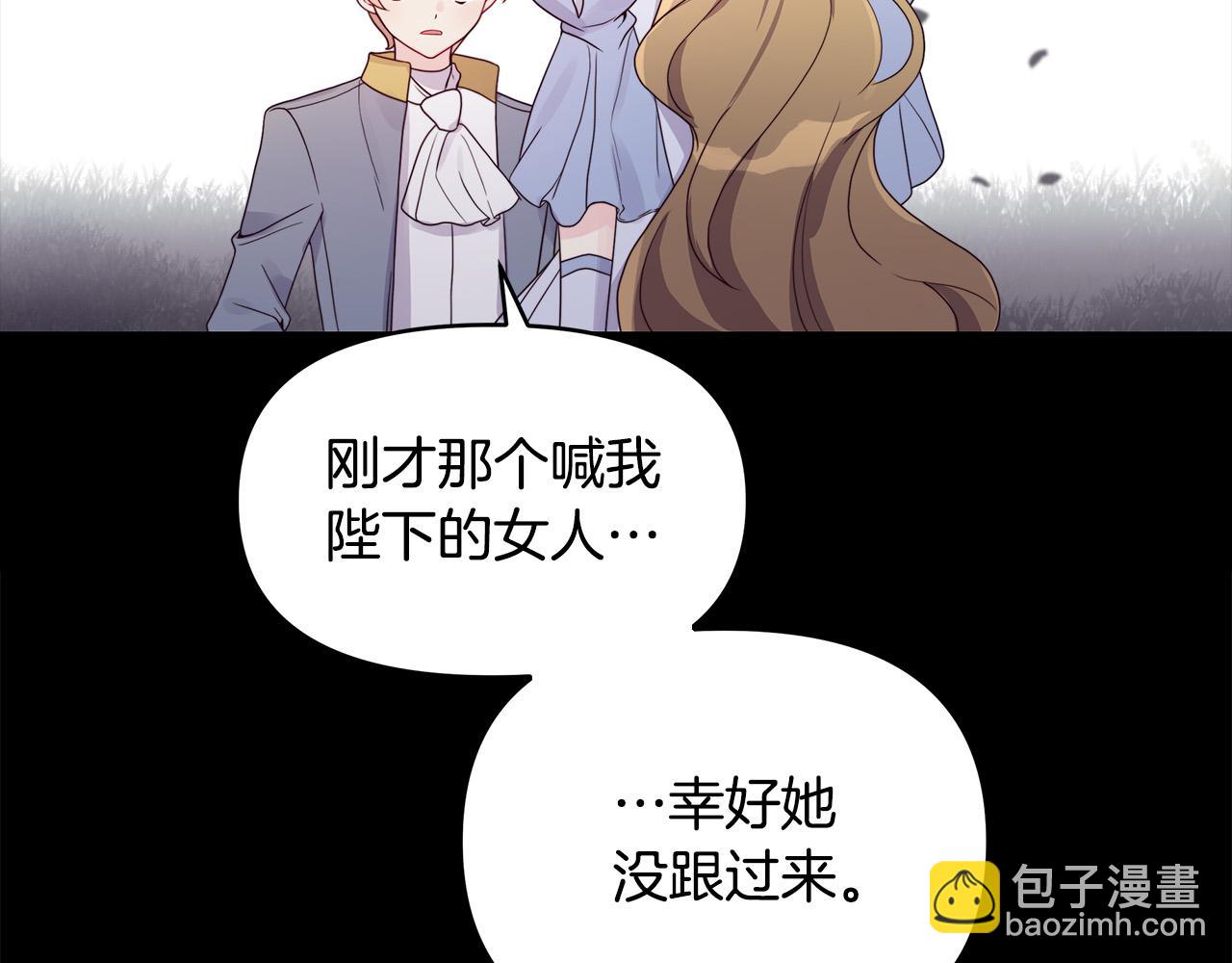 第27话 以后我保护你！(1/4)-第27话