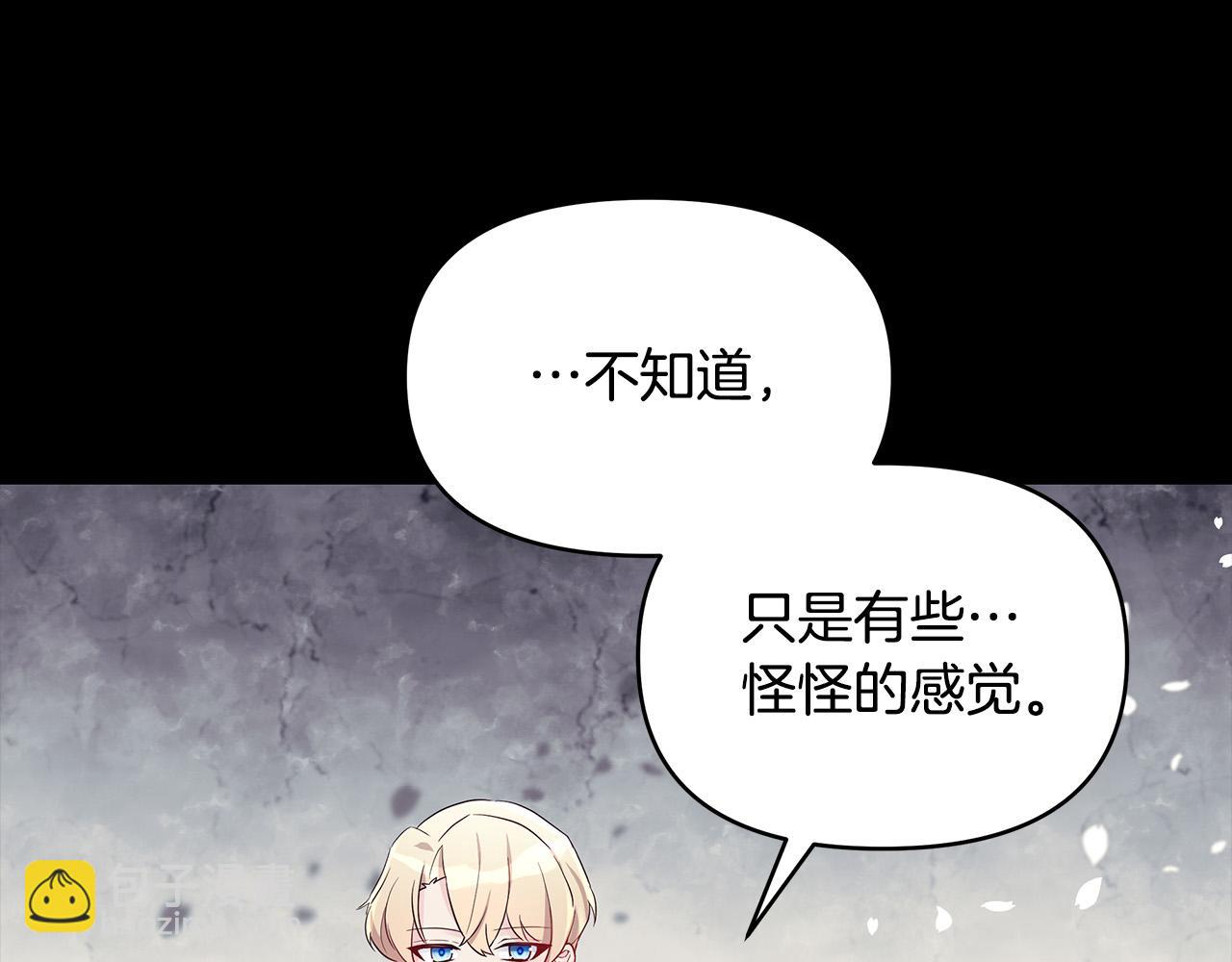 第27话 以后我保护你！(1/4)-第27话