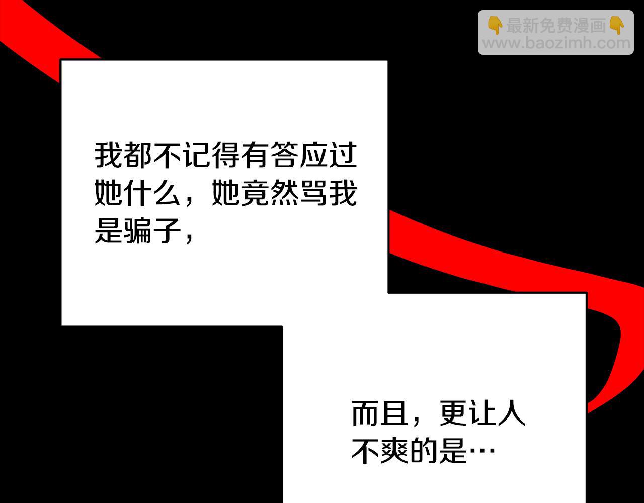 第27话 以后我保护你！(1/4)-第27话