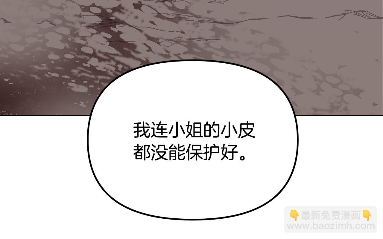 第29话 划清界限(1/3)-第29话