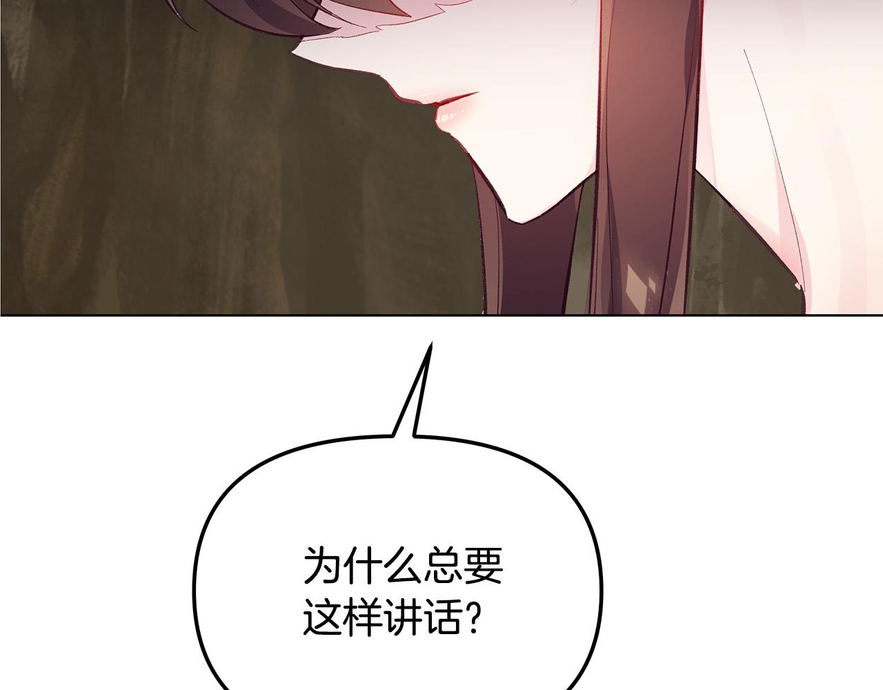 第29话 划清界限(1/3)-第29话