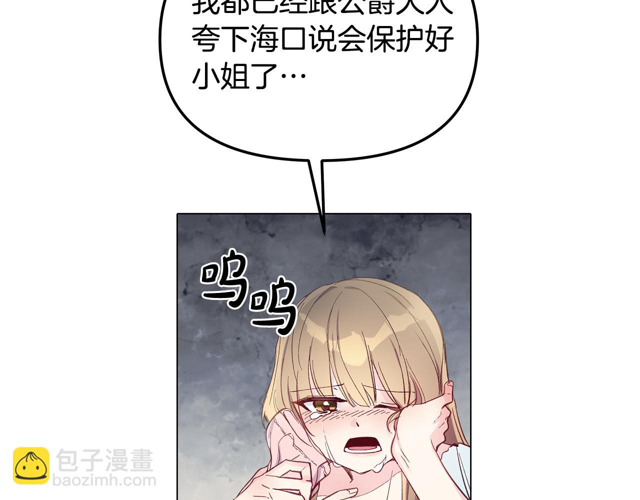 第29话 划清界限(1/3)-第29话