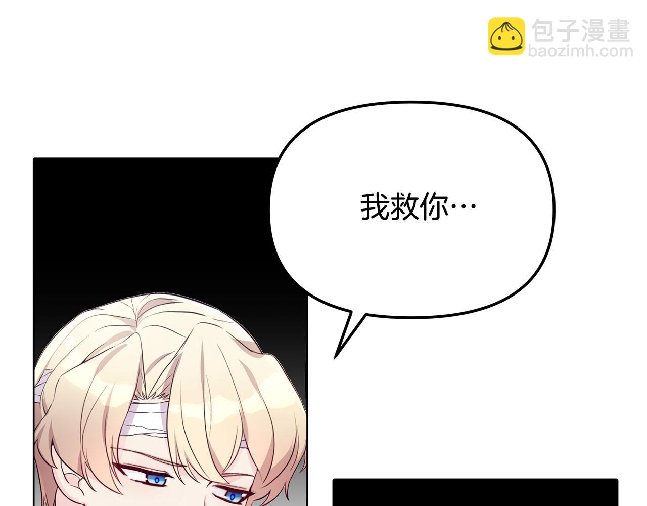 第29话 划清界限(1/3)-第29话