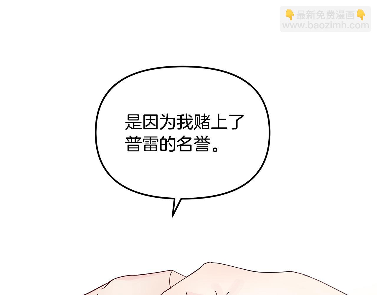 第29话 划清界限(1/3)-第29话