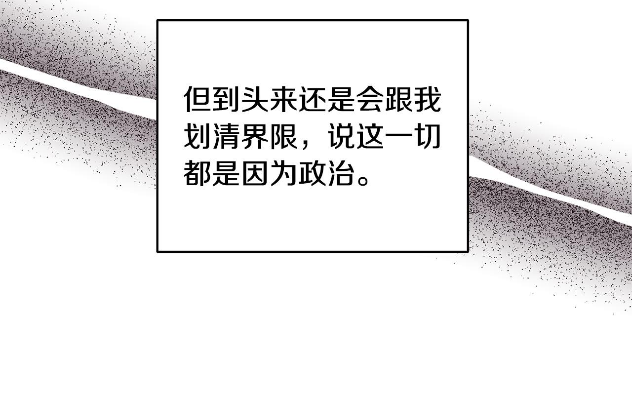 第29话 划清界限(1/3)-第29话