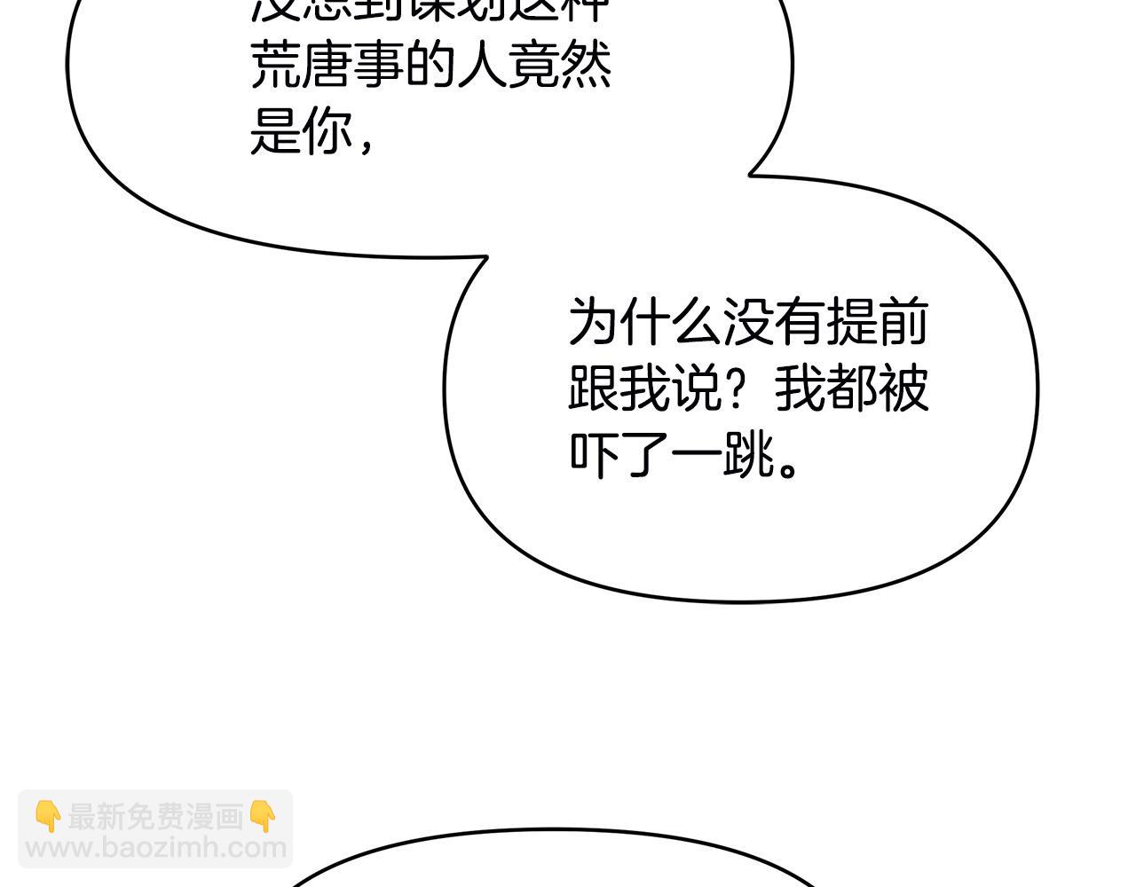 第3话 偷偷去首都(1/4)-第3话