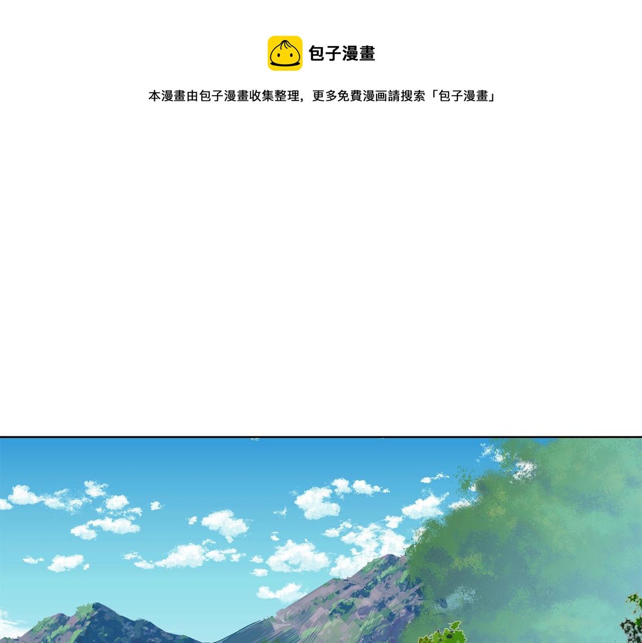 第31话 着急想娶她～(1/3)-第31话
