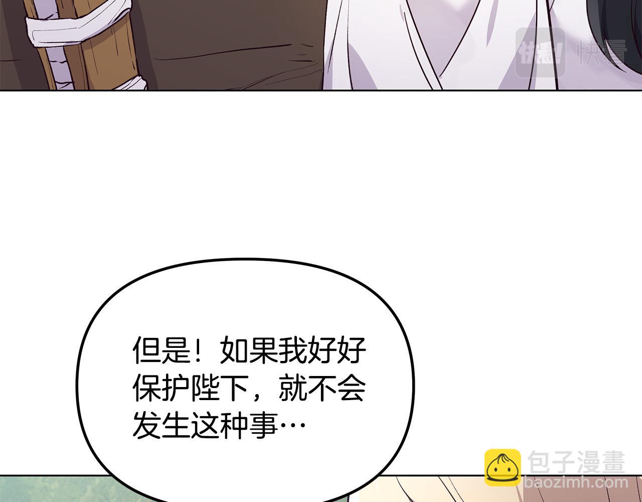 第31话 着急想娶她～(1/3)-第31话