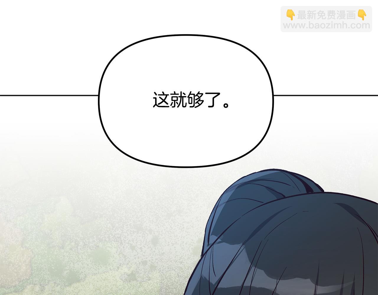 第31话 着急想娶她～(1/3)-第31话