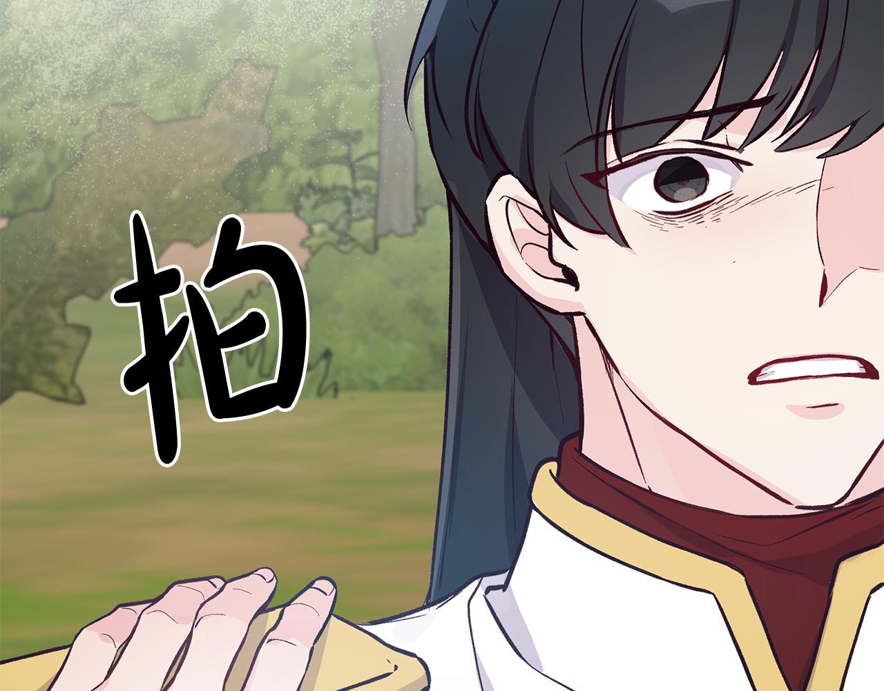 第31话 着急想娶她～(1/3)-第31话