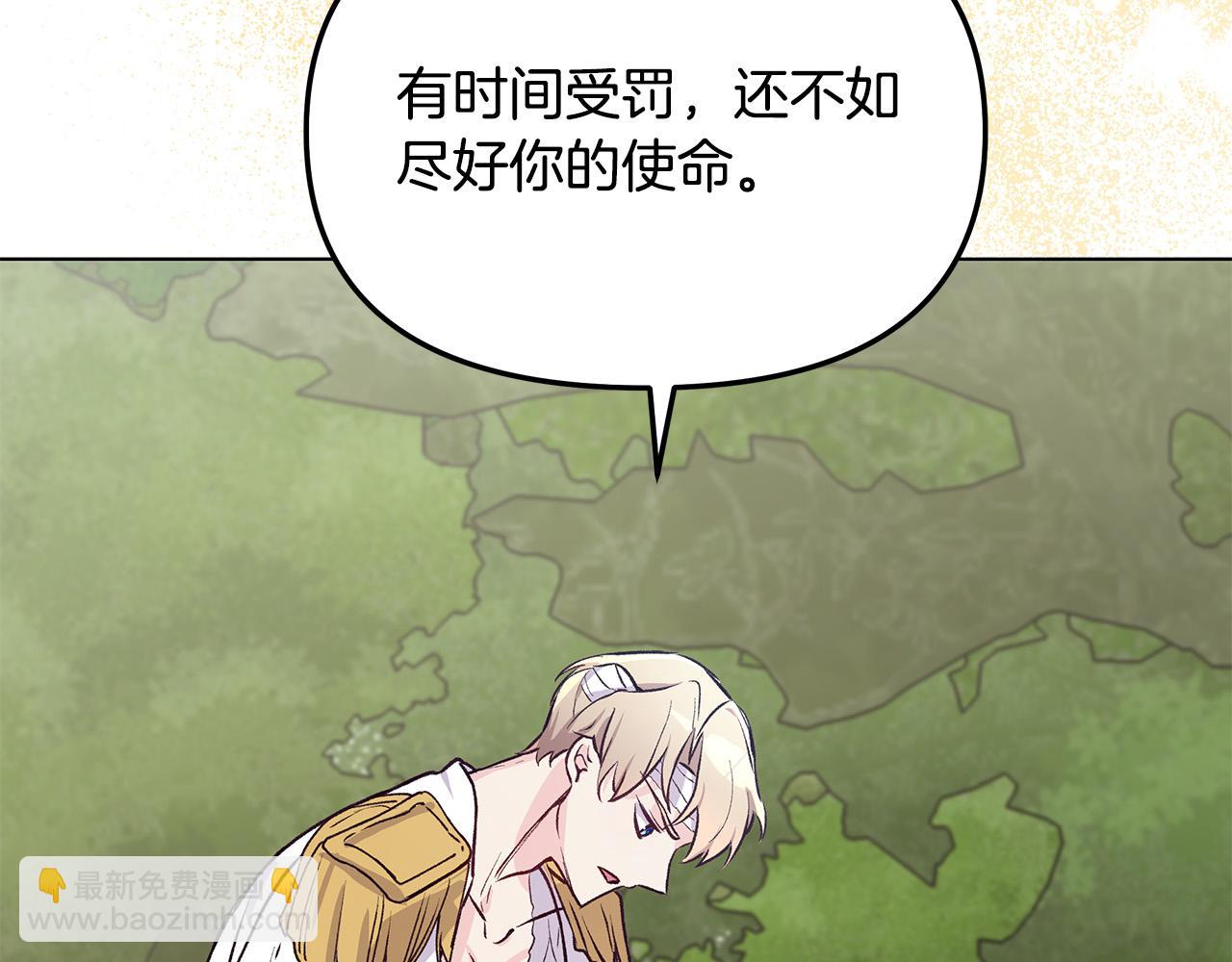 第31话 着急想娶她～(1/3)-第31话