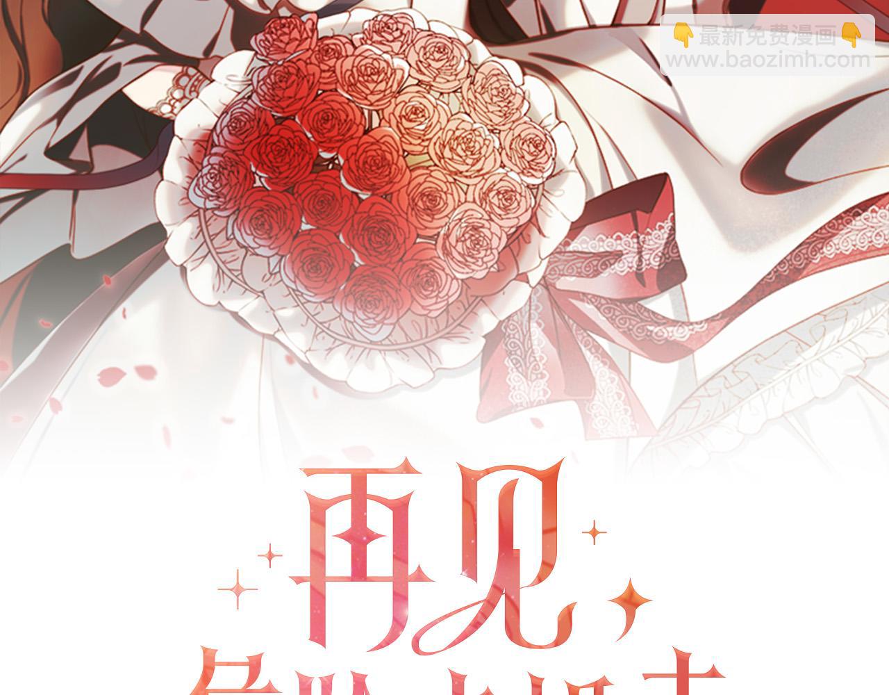 第31话 着急想娶她～(1/3)-第31话