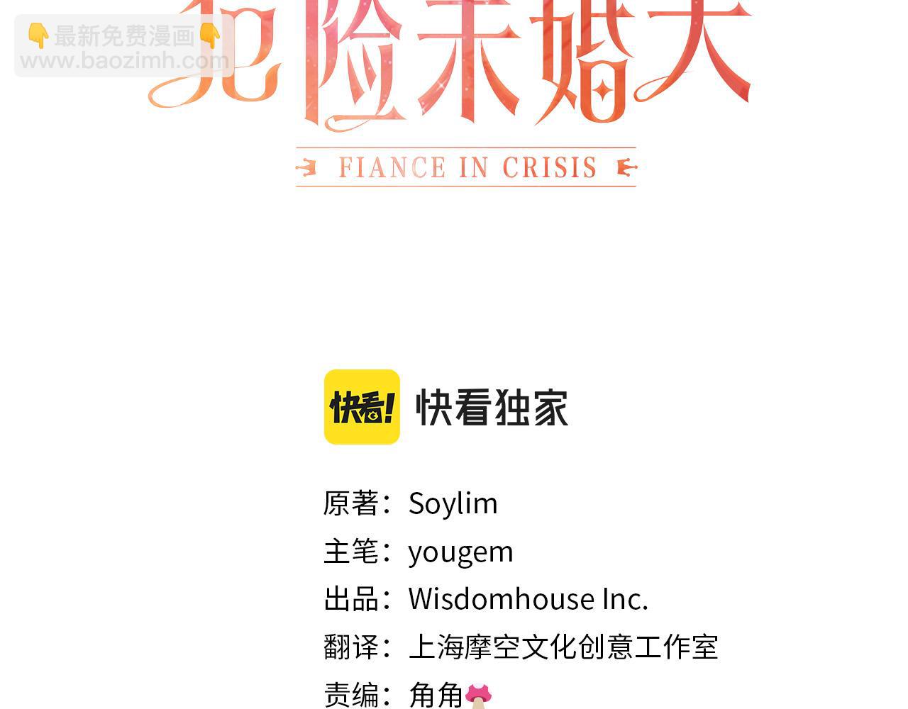 第31话 着急想娶她～(1/3)-第31话