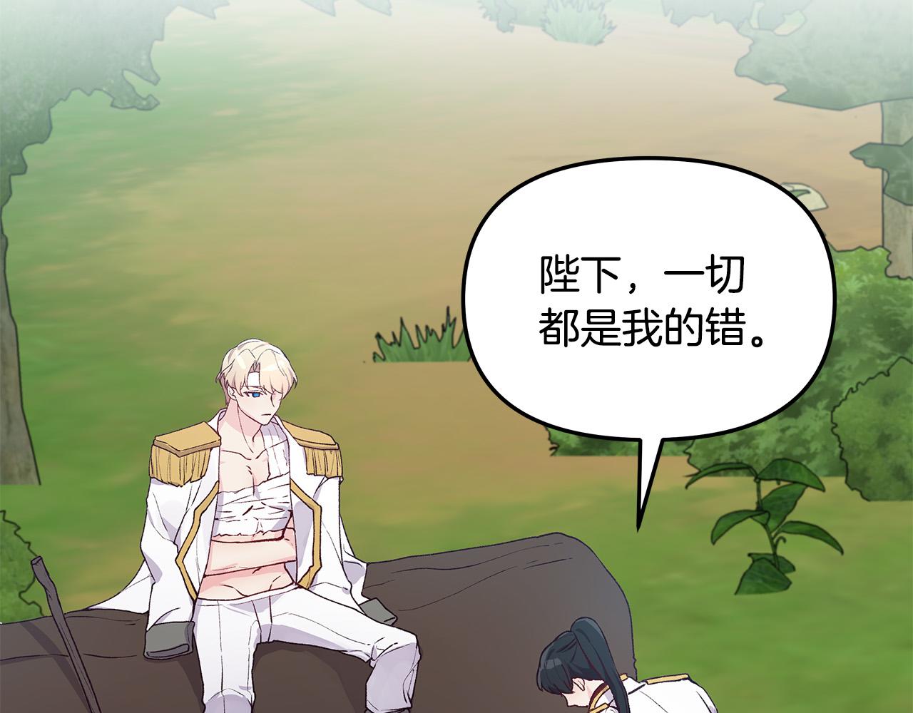 第31话 着急想娶她～(1/3)-第31话