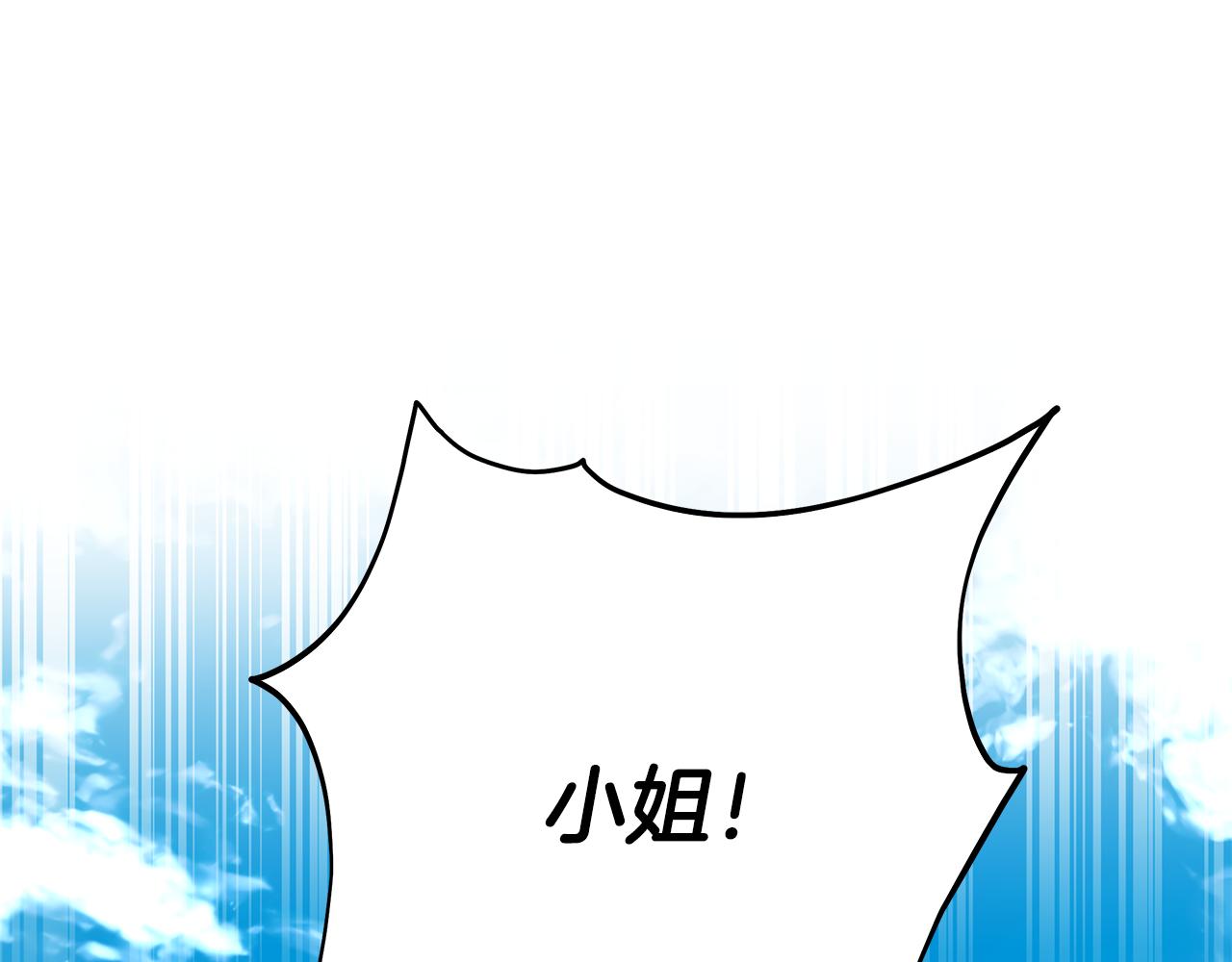 第31话 着急想娶她～(1/3)-第31话