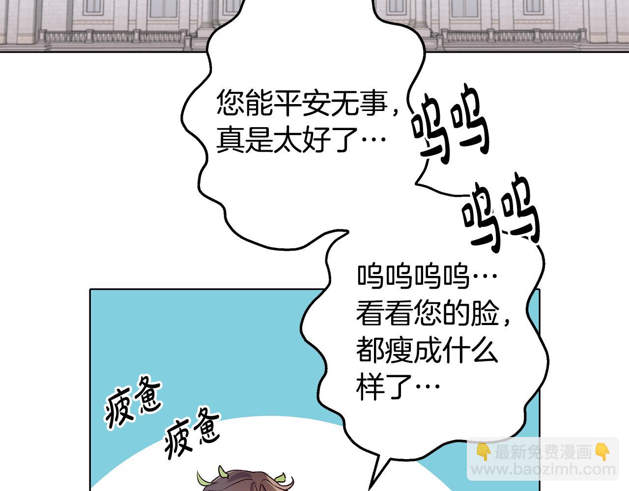 第31话 着急想娶她～(1/3)-第31话