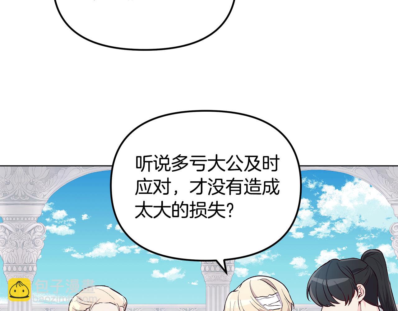 第31话 着急想娶她～(1/3)-第31话