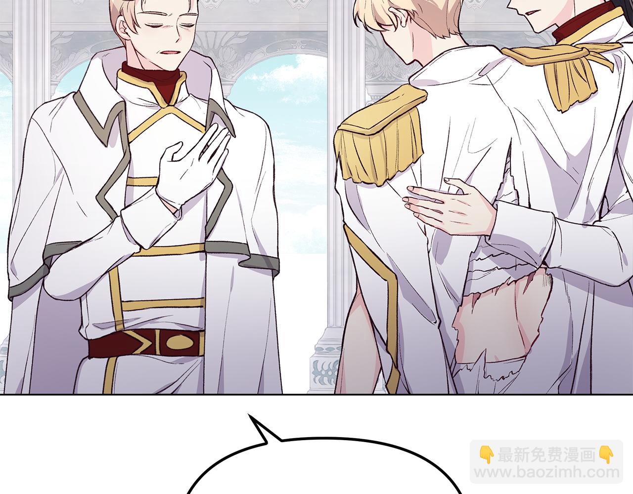 第31话 着急想娶她～(1/3)-第31话