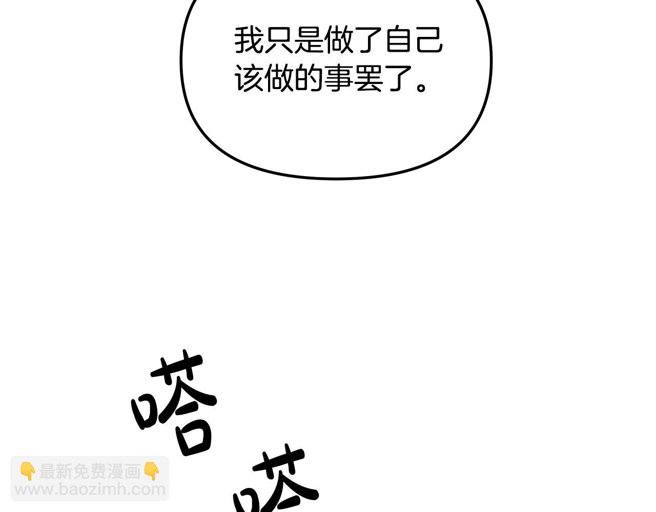 第31话 着急想娶她～(1/3)-第31话