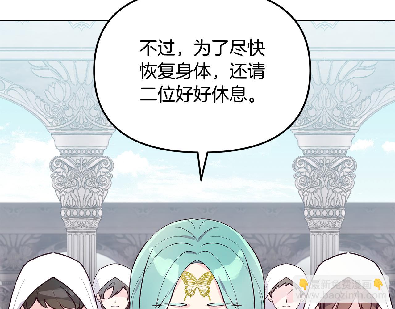 第31话 着急想娶她～(1/3)-第31话