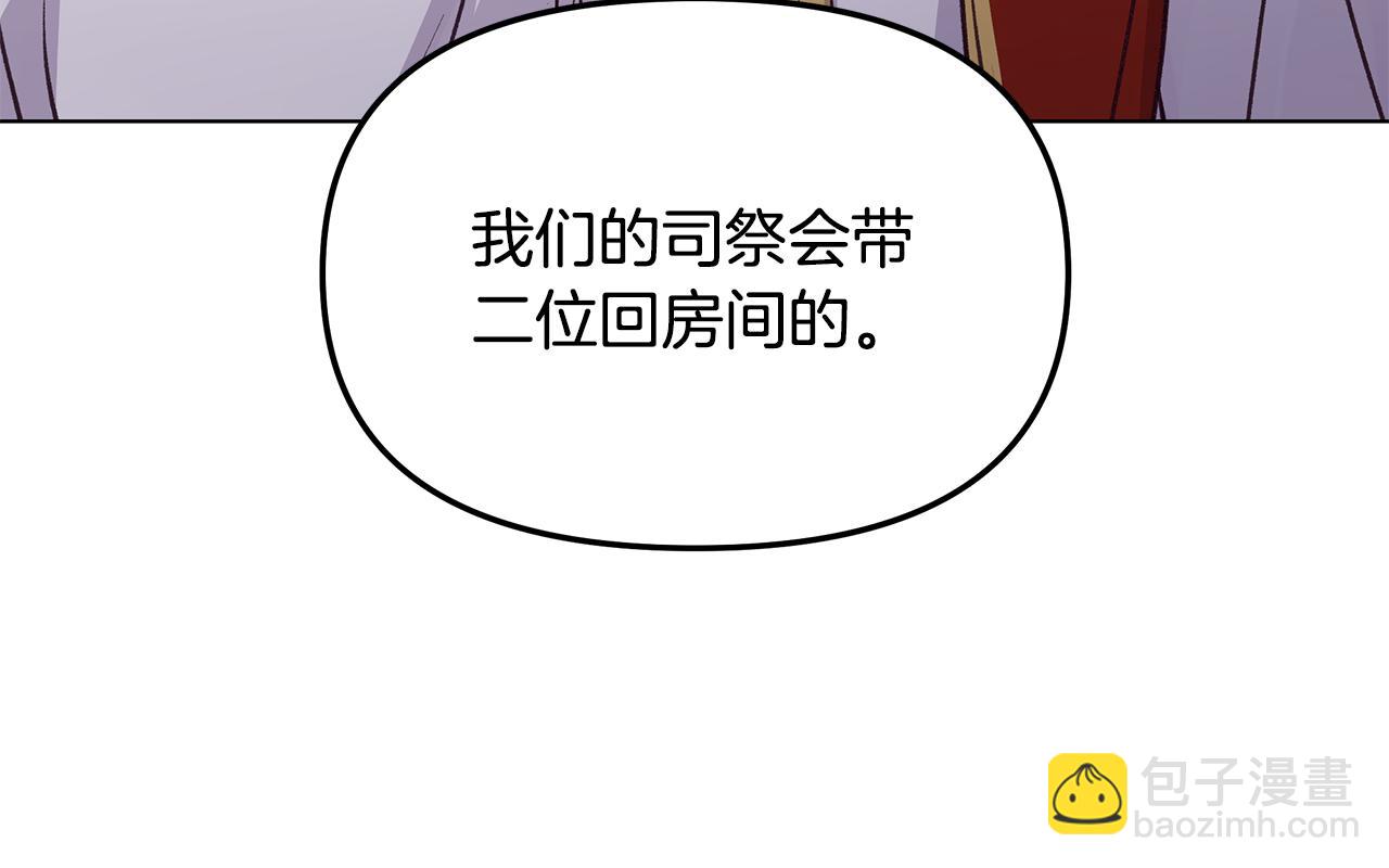 第31话 着急想娶她～(1/3)-第31话