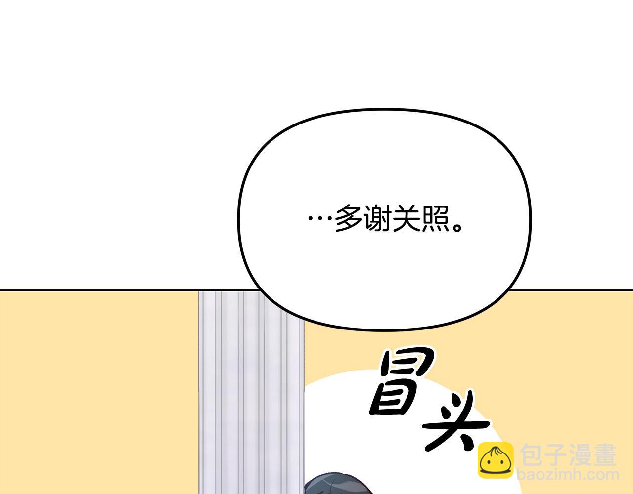 第31话 着急想娶她～(1/3)-第31话