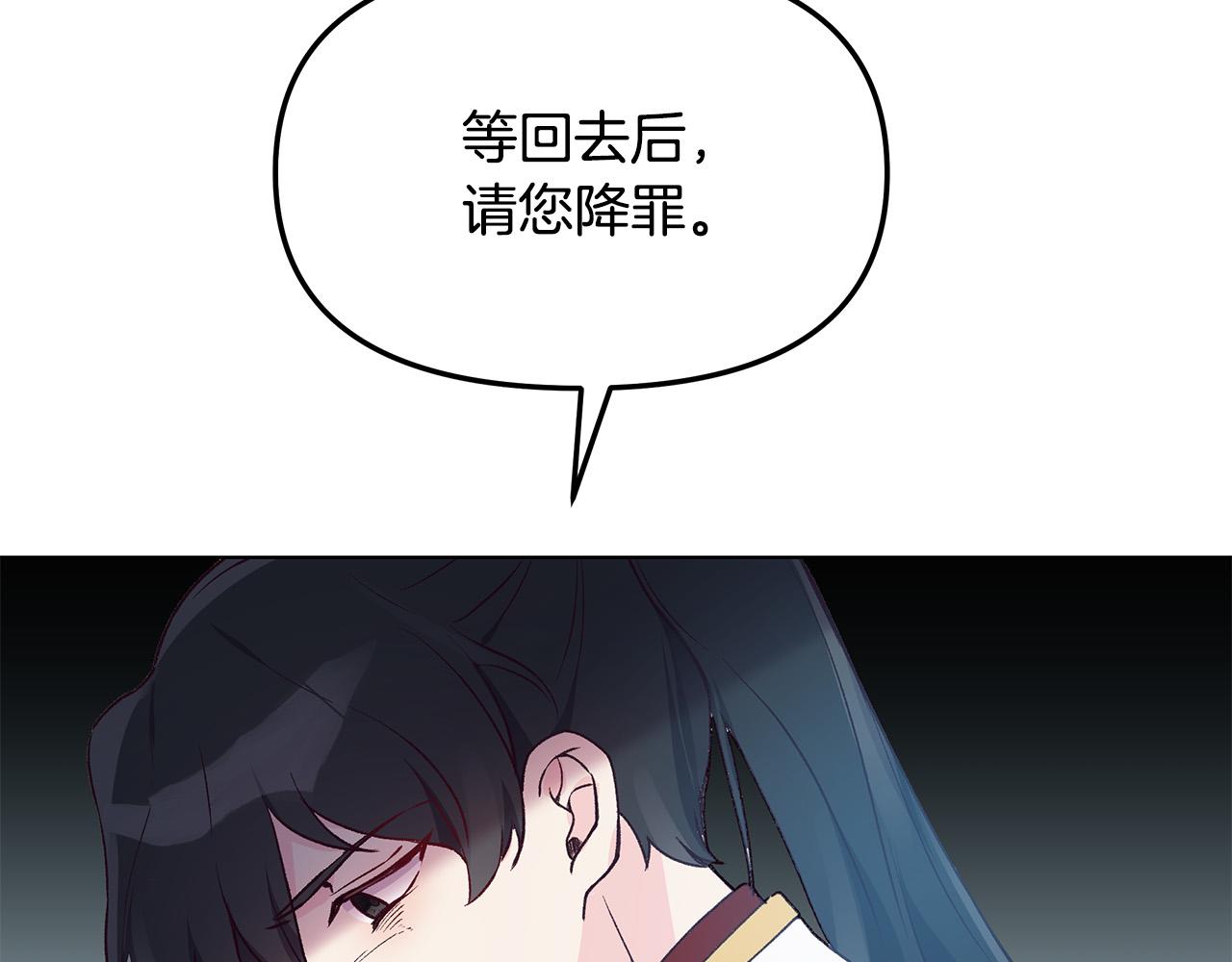 第31话 着急想娶她～(1/3)-第31话