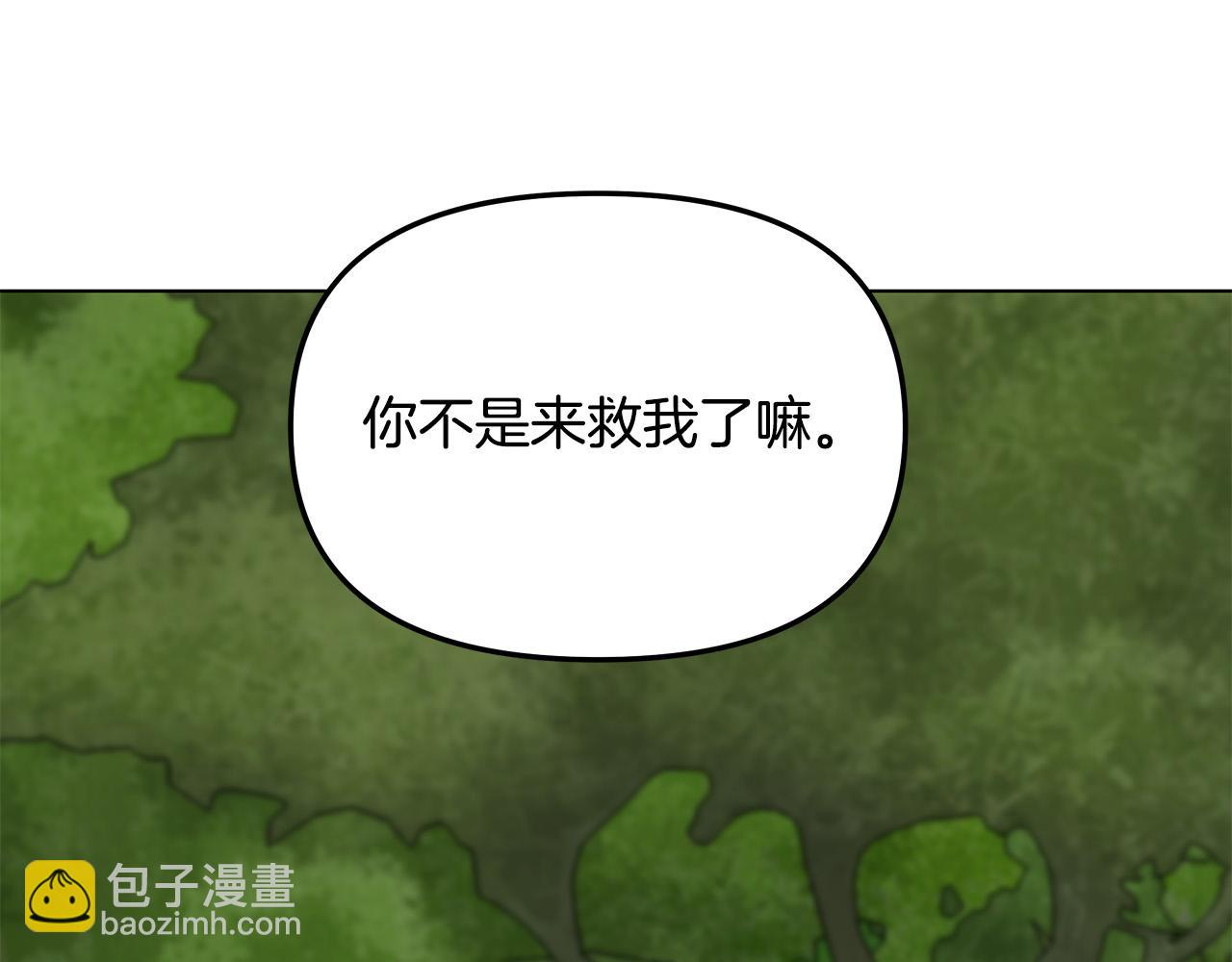 第31话 着急想娶她～(1/3)-第31话