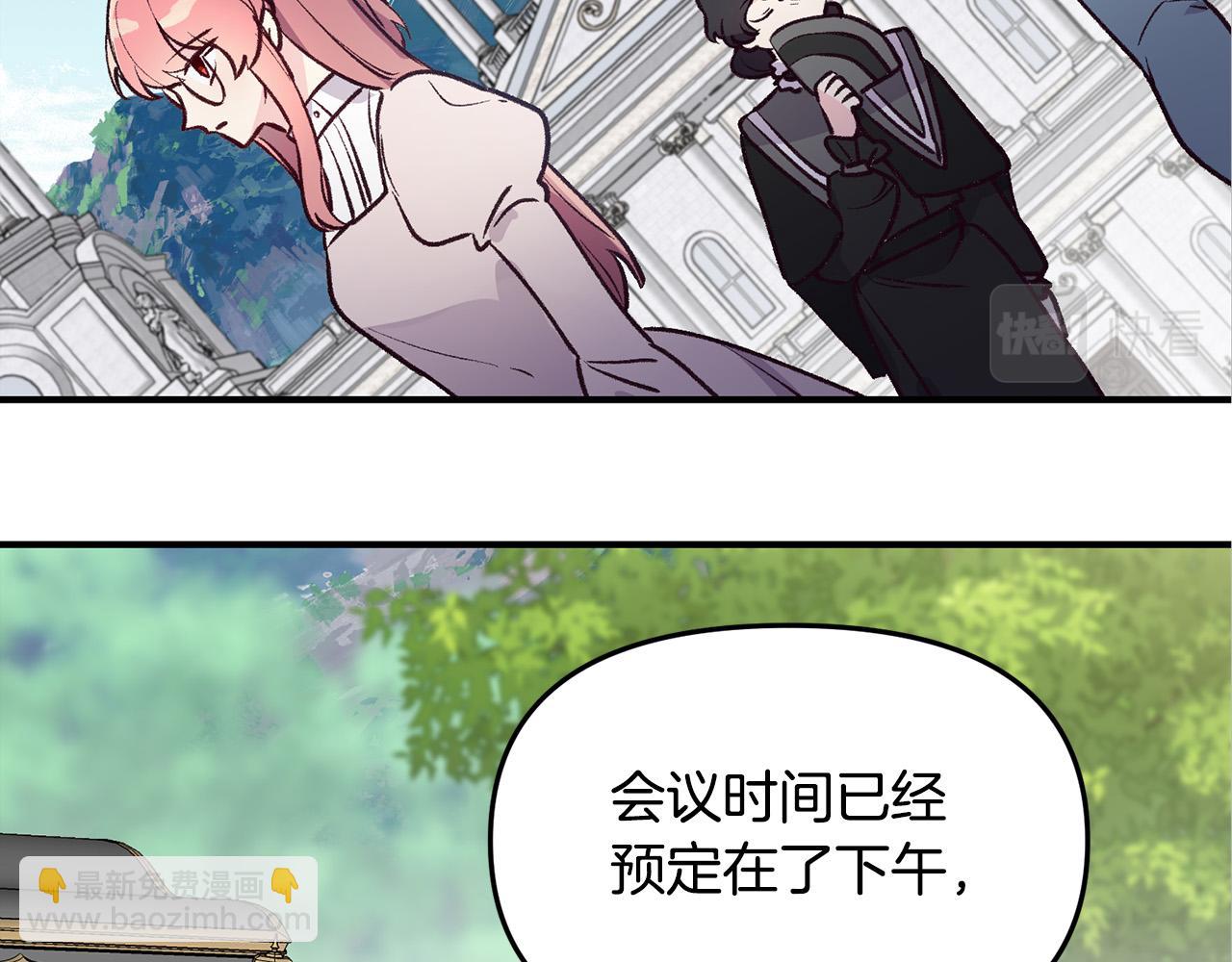 第33话 反将一军(1/3)-第33话