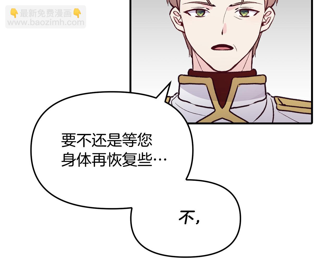 第33话 反将一军(1/3)-第33话