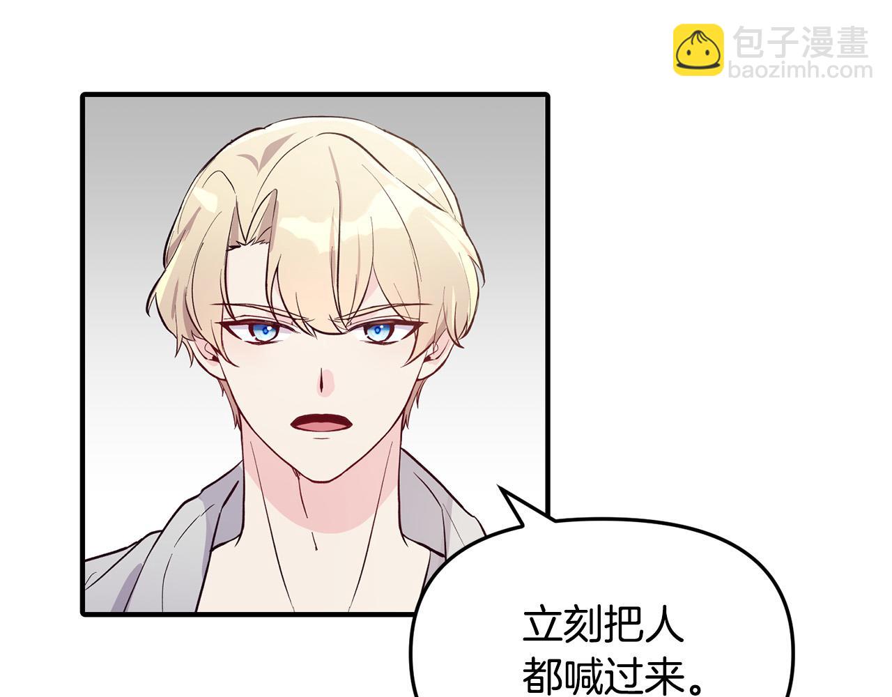 第33话 反将一军(1/3)-第33话