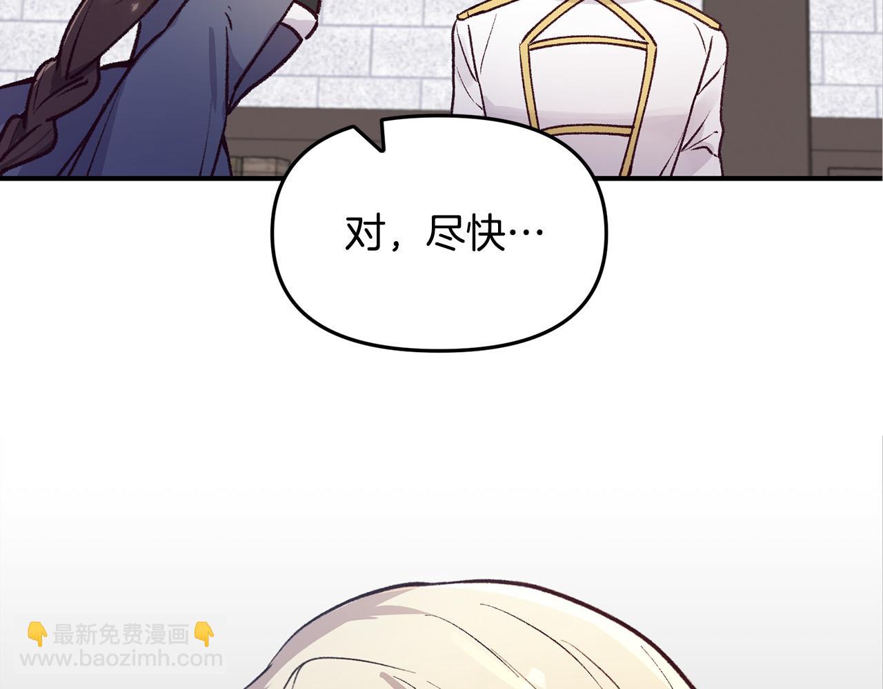 第33话 反将一军(1/3)-第33话