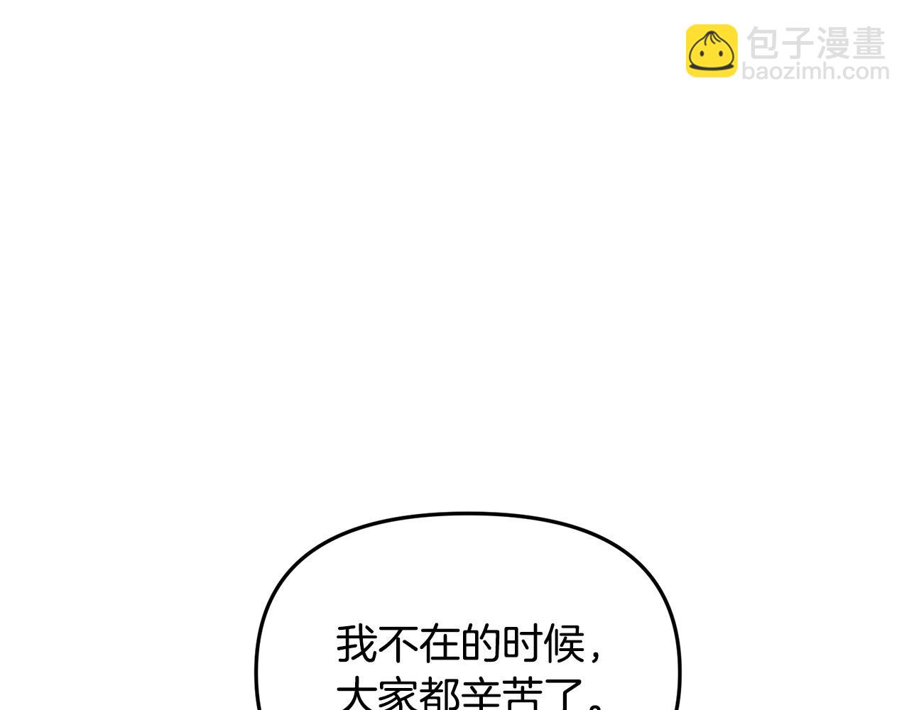 第33话 反将一军(1/3)-第33话