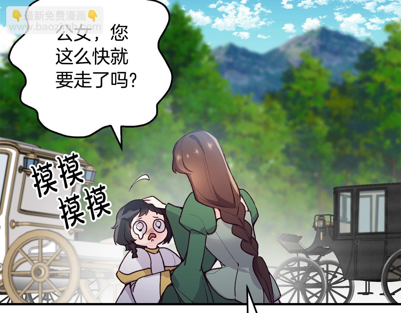 第35话 讨好大坏蛋？(1/3)-第35话