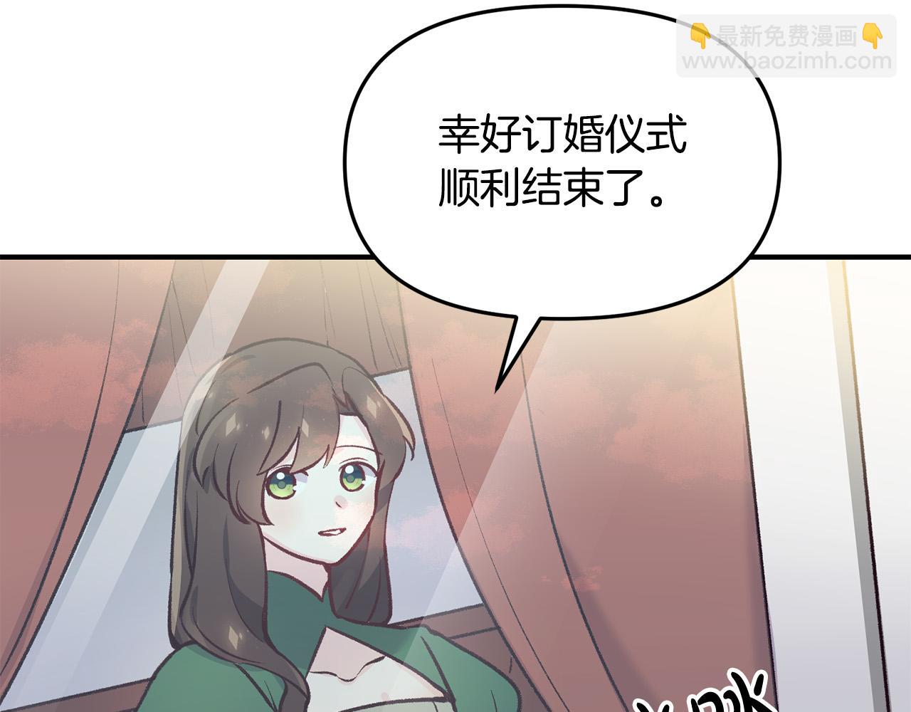 第35话 讨好大坏蛋？(1/3)-第35话