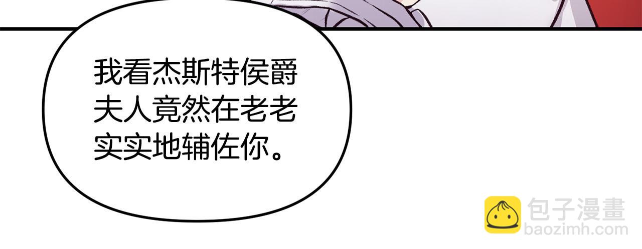 第35话 讨好大坏蛋？(1/3)-第35话