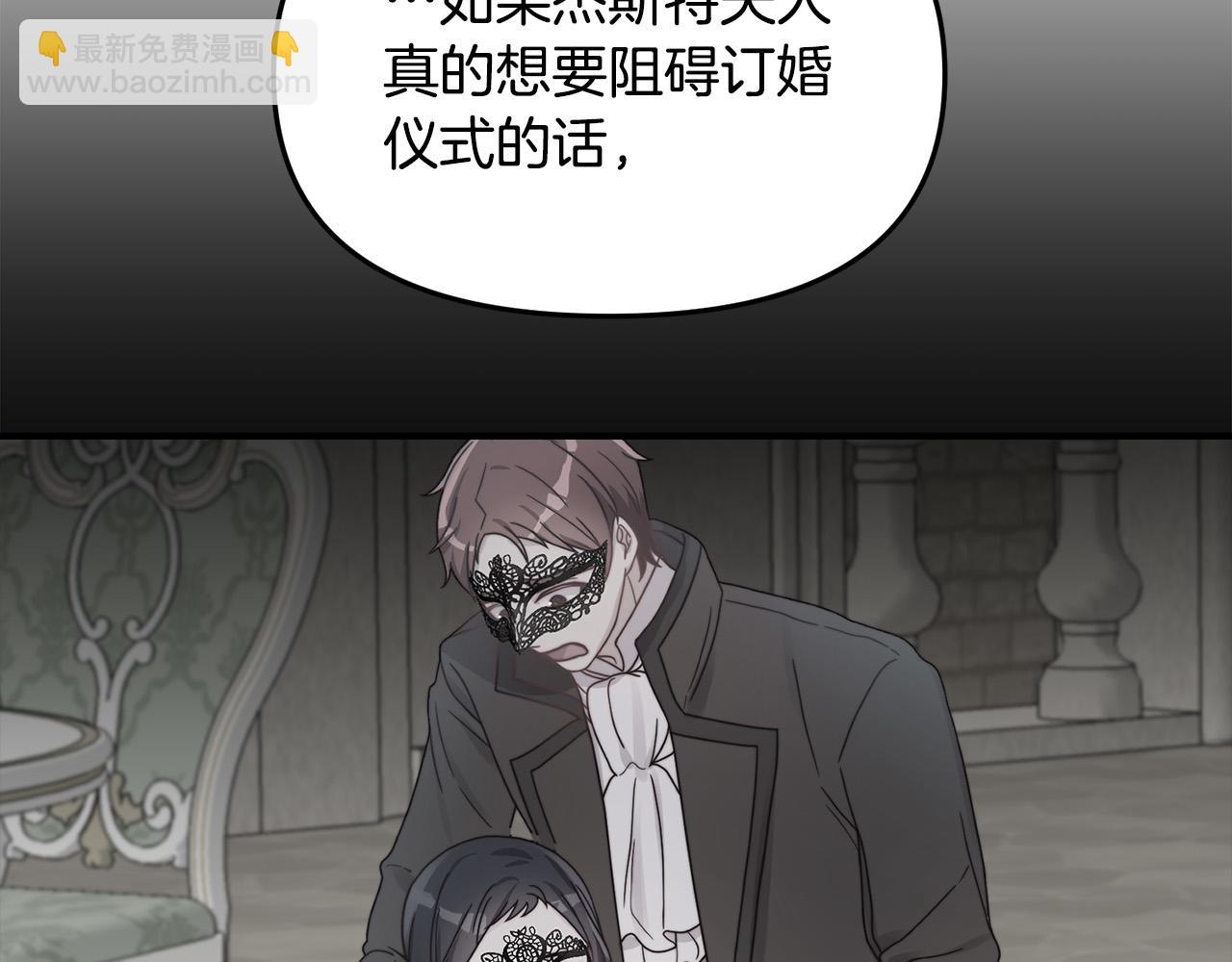 第35话 讨好大坏蛋？(1/3)-第35话