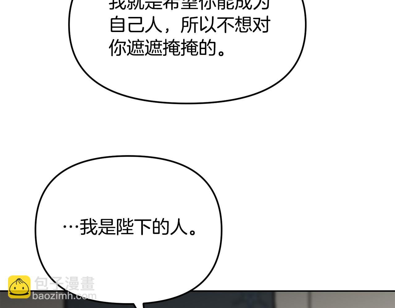 第37话 背叛皇室(1/3)-第37话