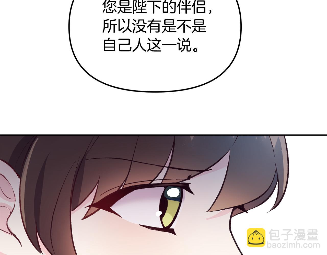 第37话 背叛皇室(1/3)-第37话