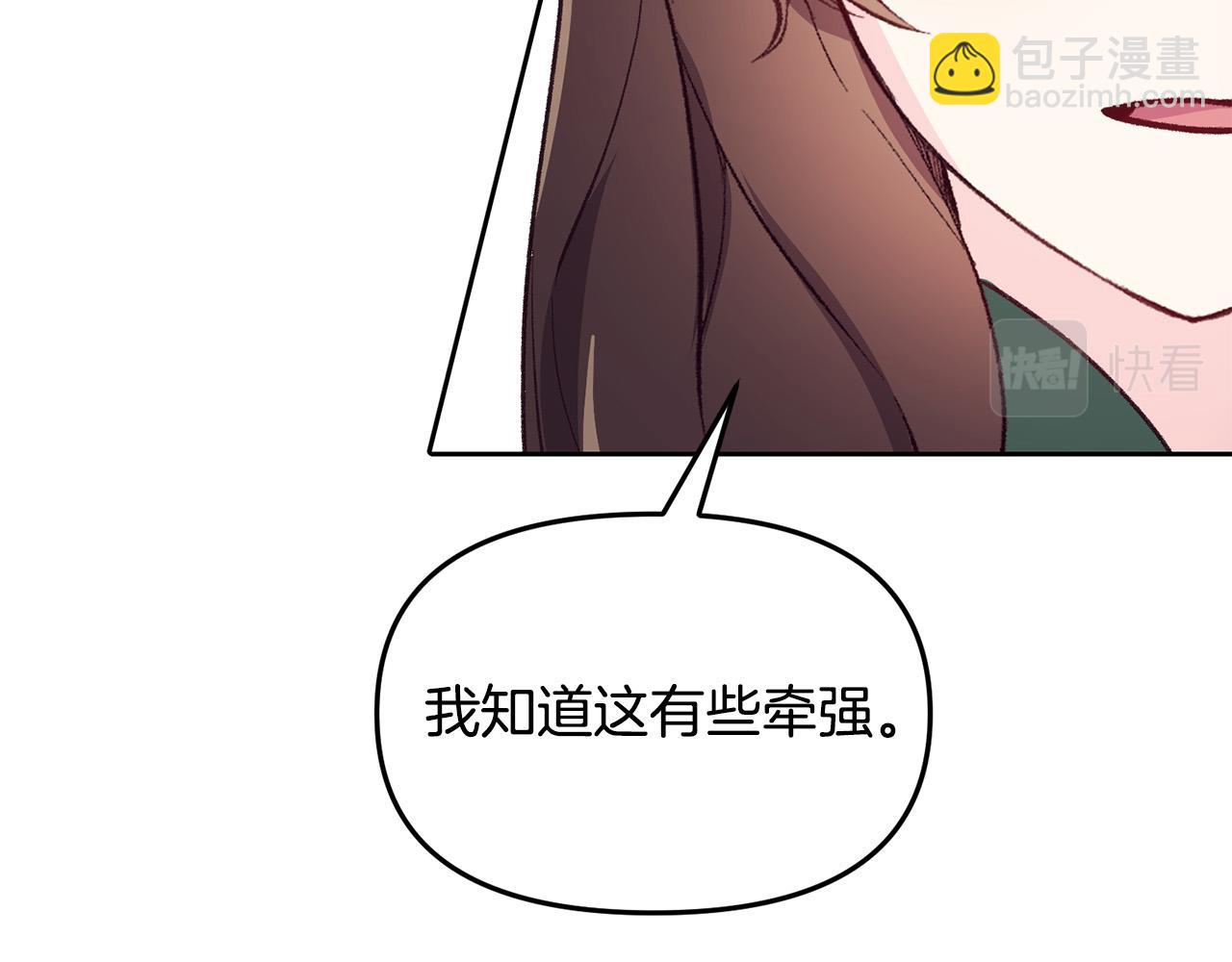 第37话 背叛皇室(1/3)-第37话