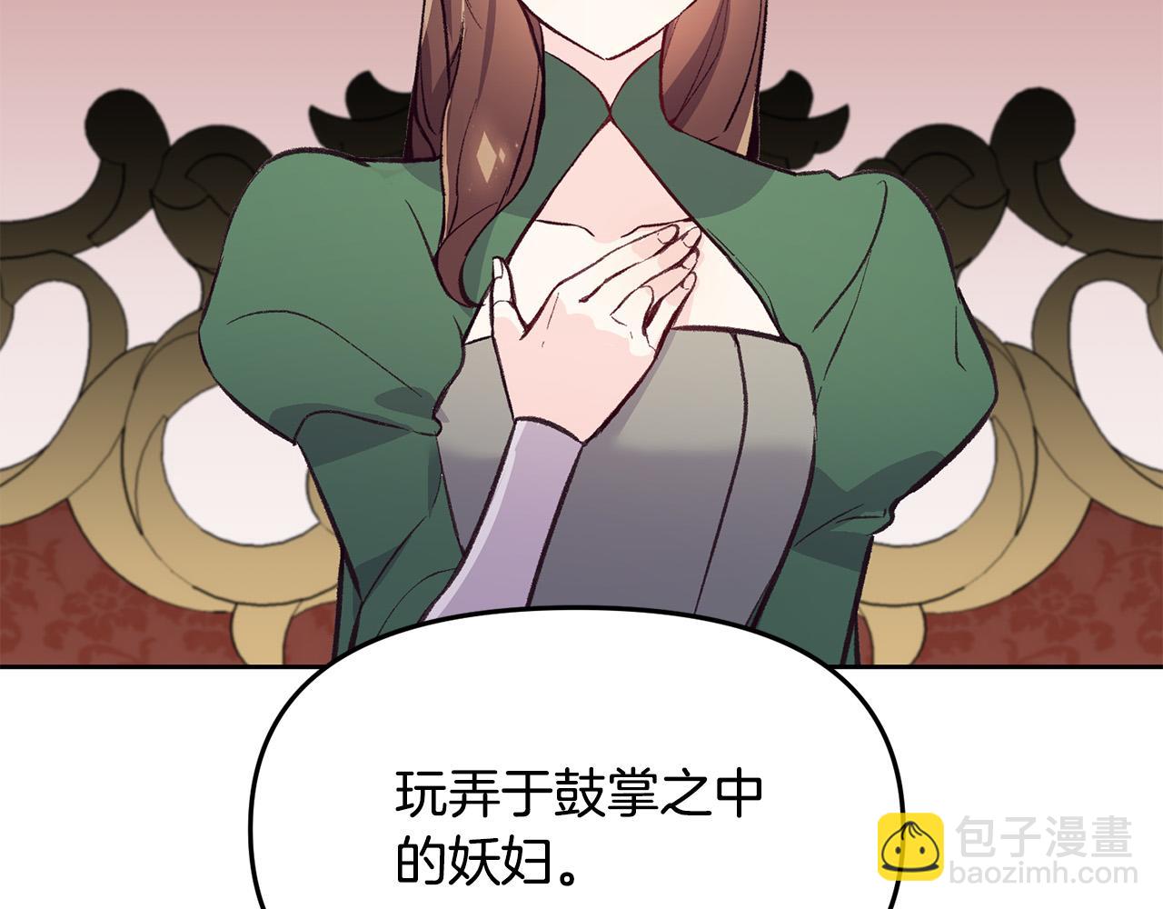 第37话 背叛皇室(1/3)-第37话