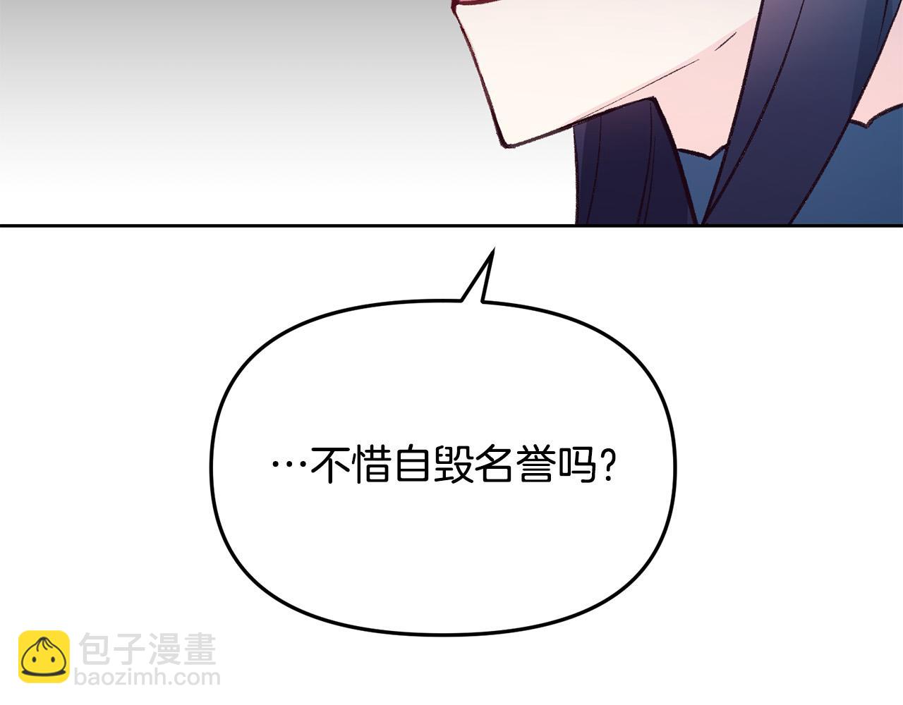 第37话 背叛皇室(1/3)-第37话