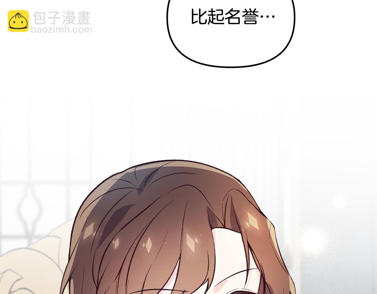 第37话 背叛皇室(1/3)-第37话